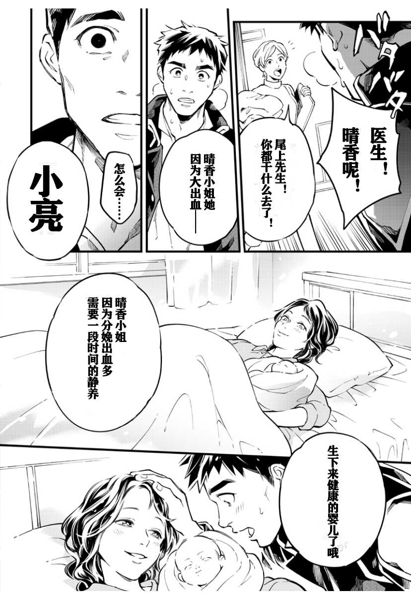 假面骑士大剑漫画漫画,第4话5图