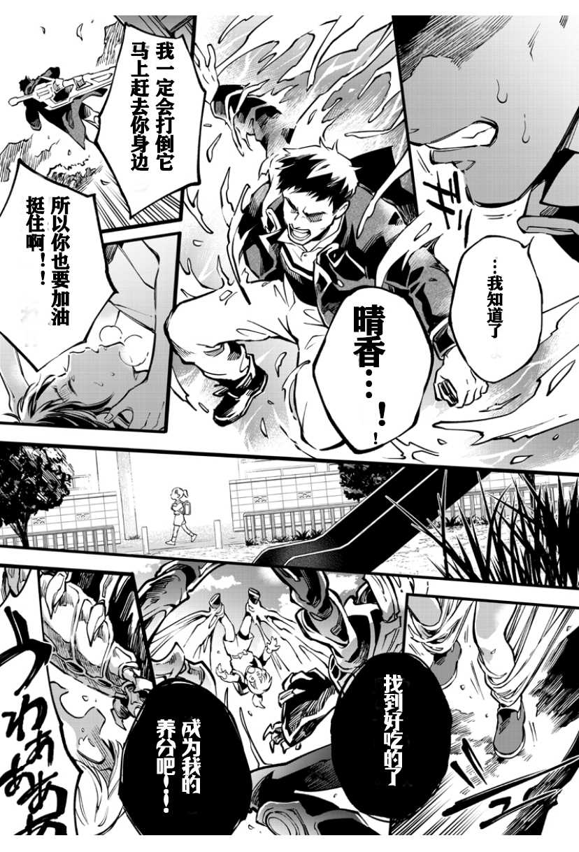 假面骑士大剑漫画漫画,第4话5图