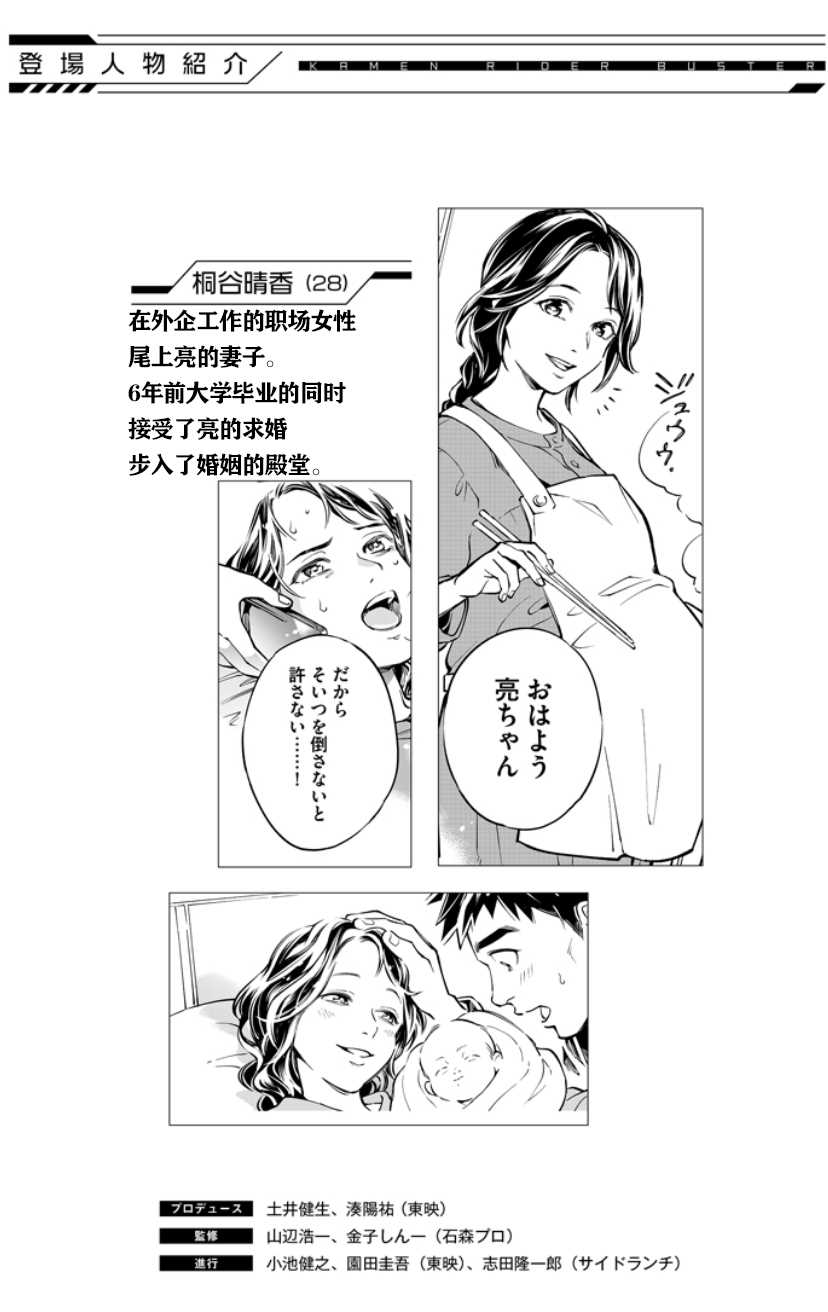 假面骑士大剑漫画漫画,第4话3图