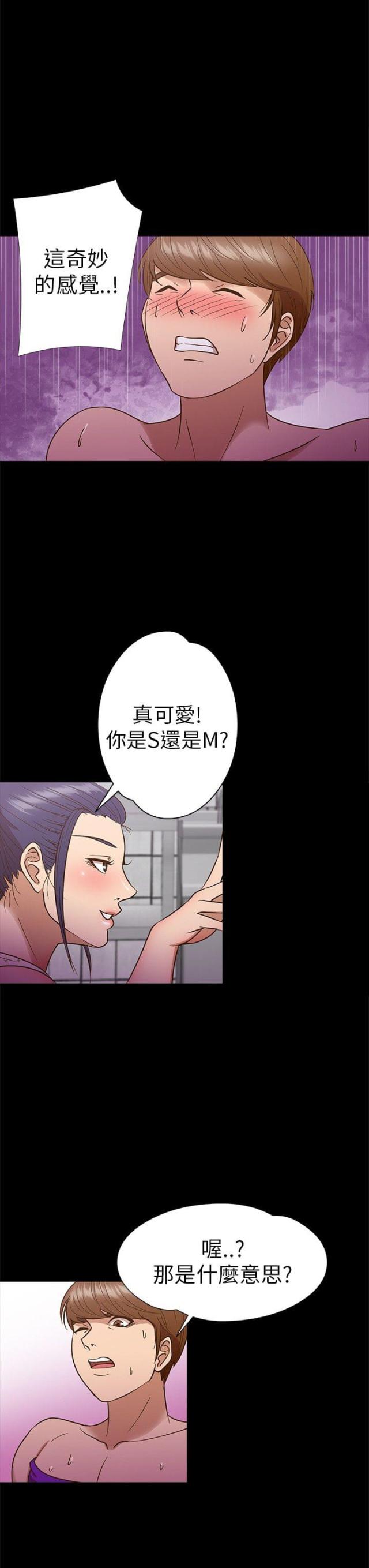 神秘小岛游戏漫画,第9话1图