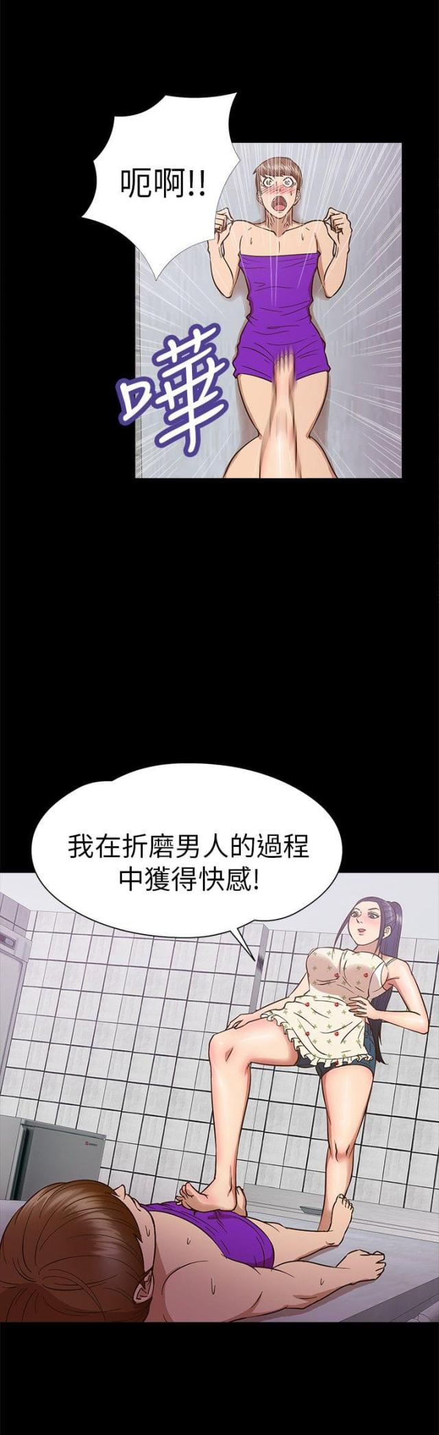 神秘小岛游戏漫画,第9话4图