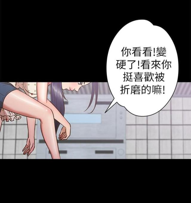 神秘小岛游戏漫画,第9话5图