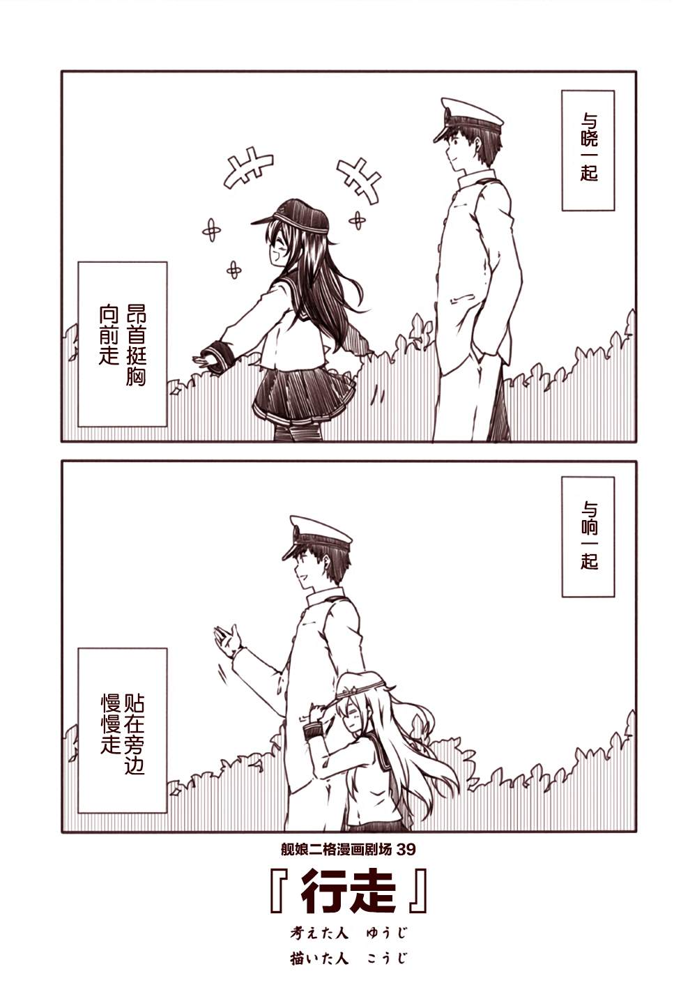 舰娘二格漫画剧场漫画,第4话4图