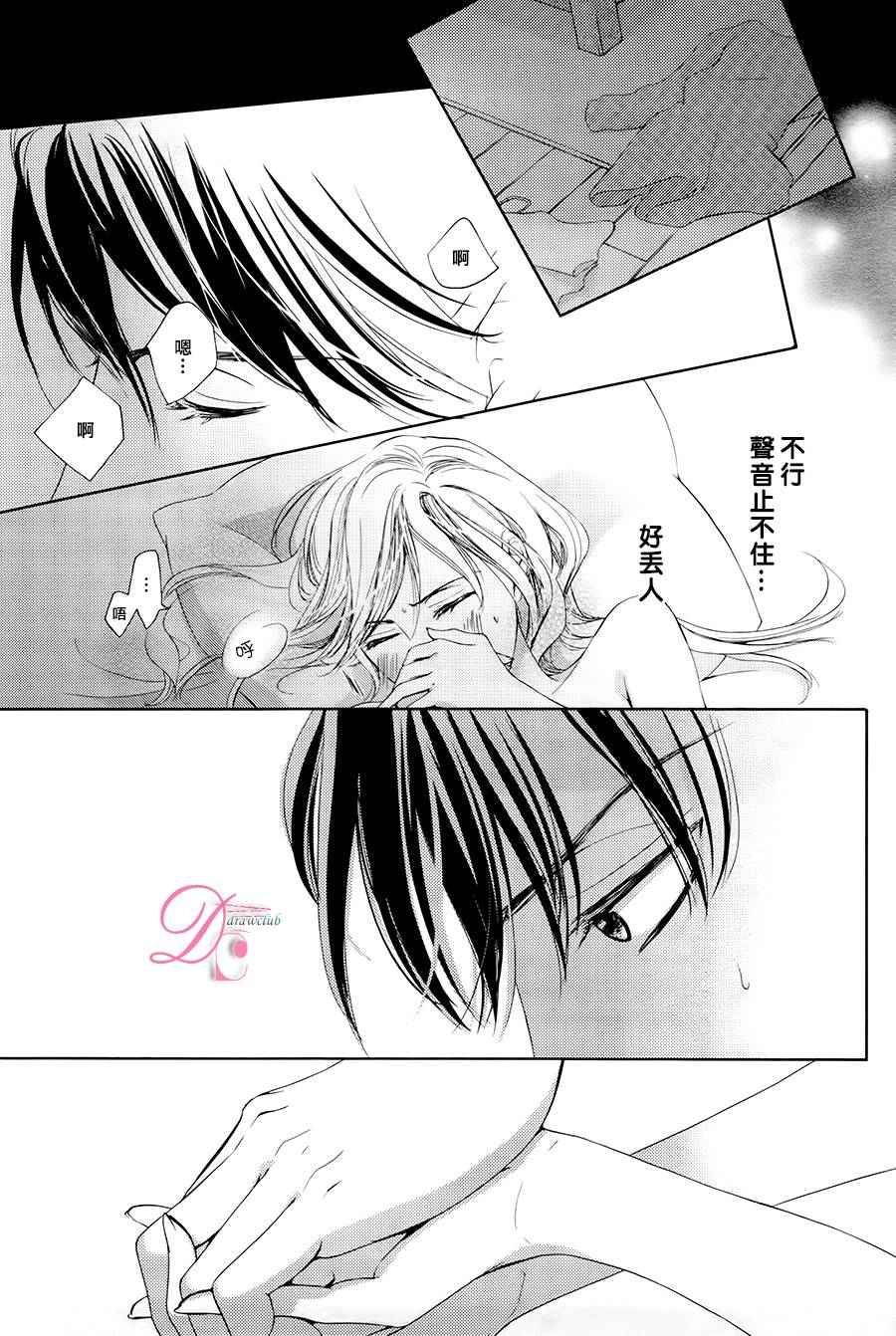 也许很突然、明天我要结婚了漫画,第10话2图