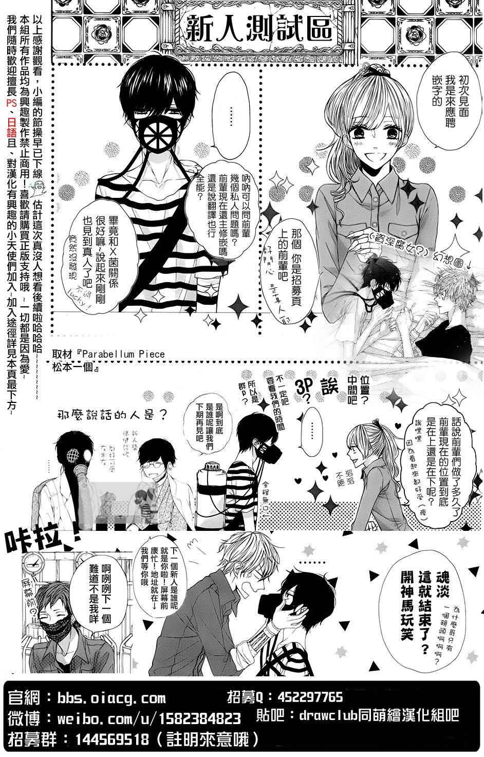 也许很突然、明天我要结婚了漫画,第10话1图