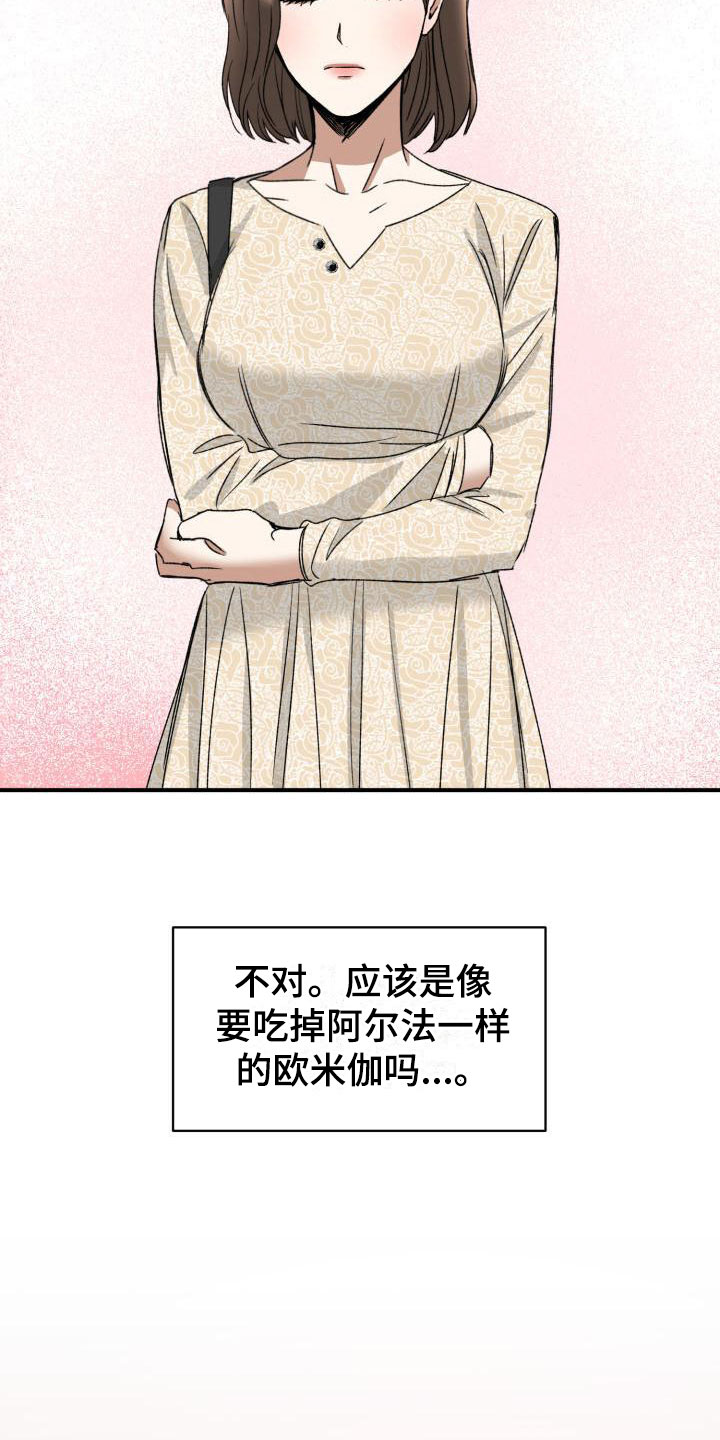 绝对优势理论计算题漫画,第9话2图