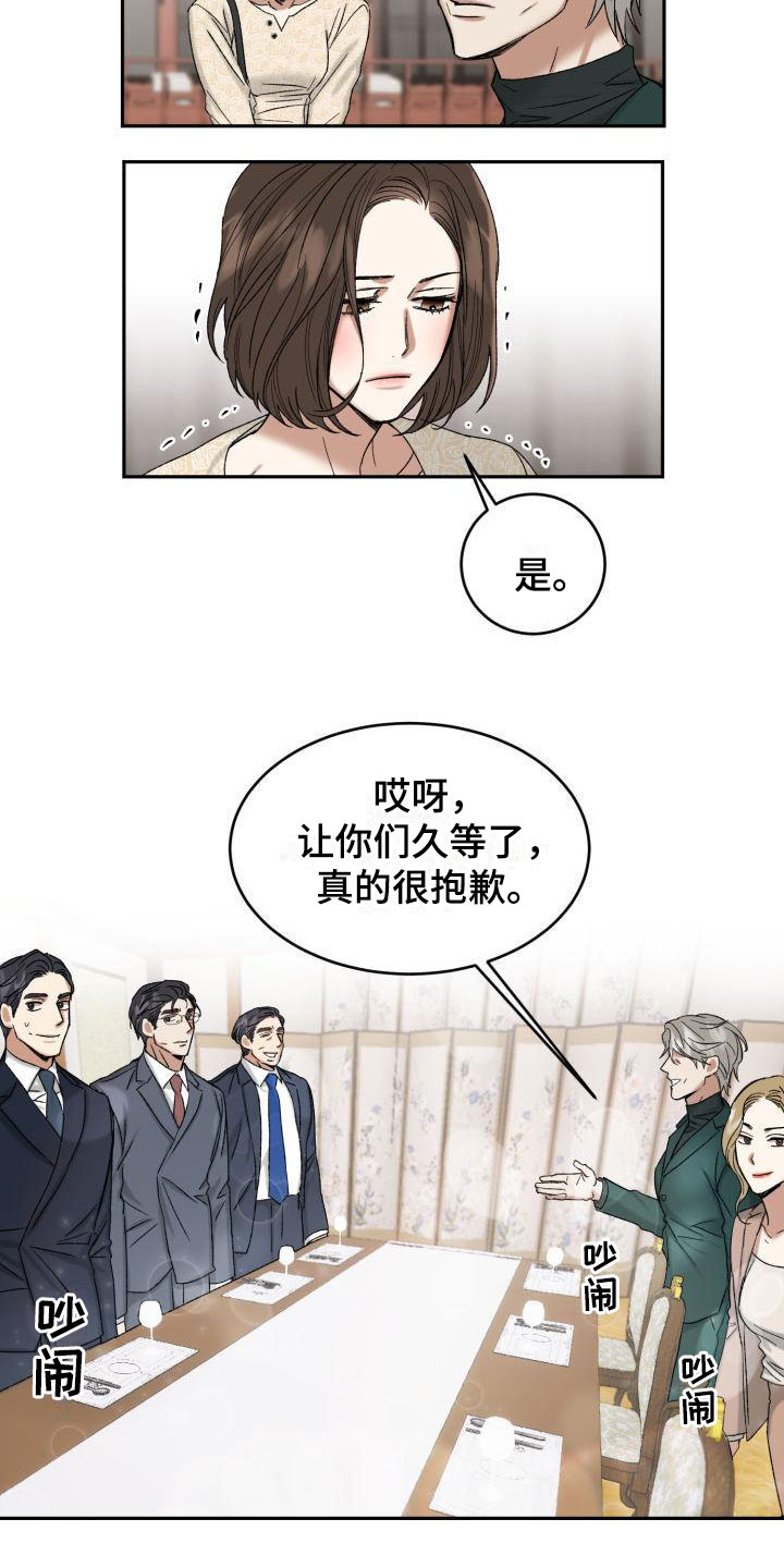 绝对优势论的评价缺点是什么漫画,第2话2图