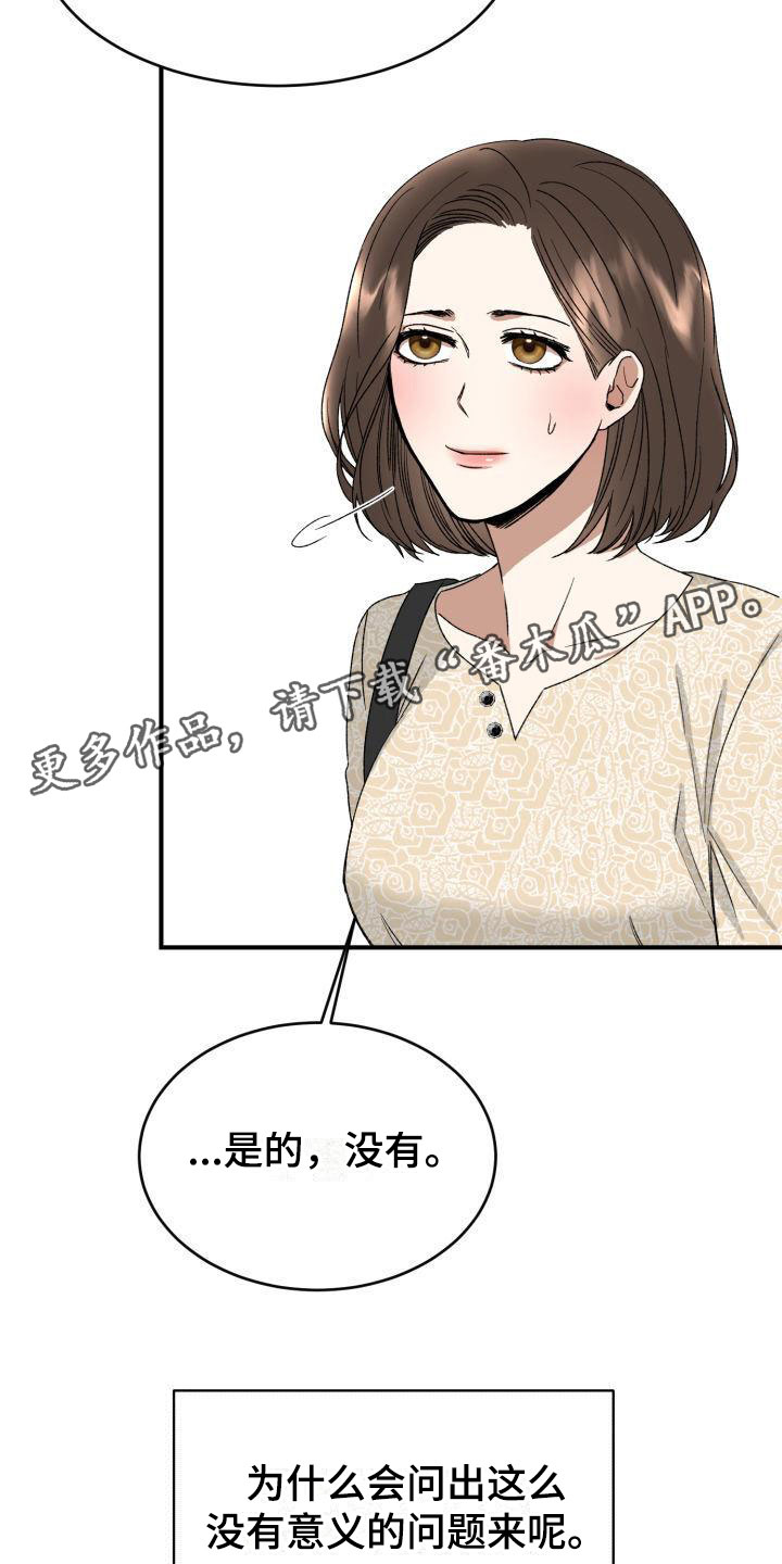 绝对优势理论推导漫画,第5话4图