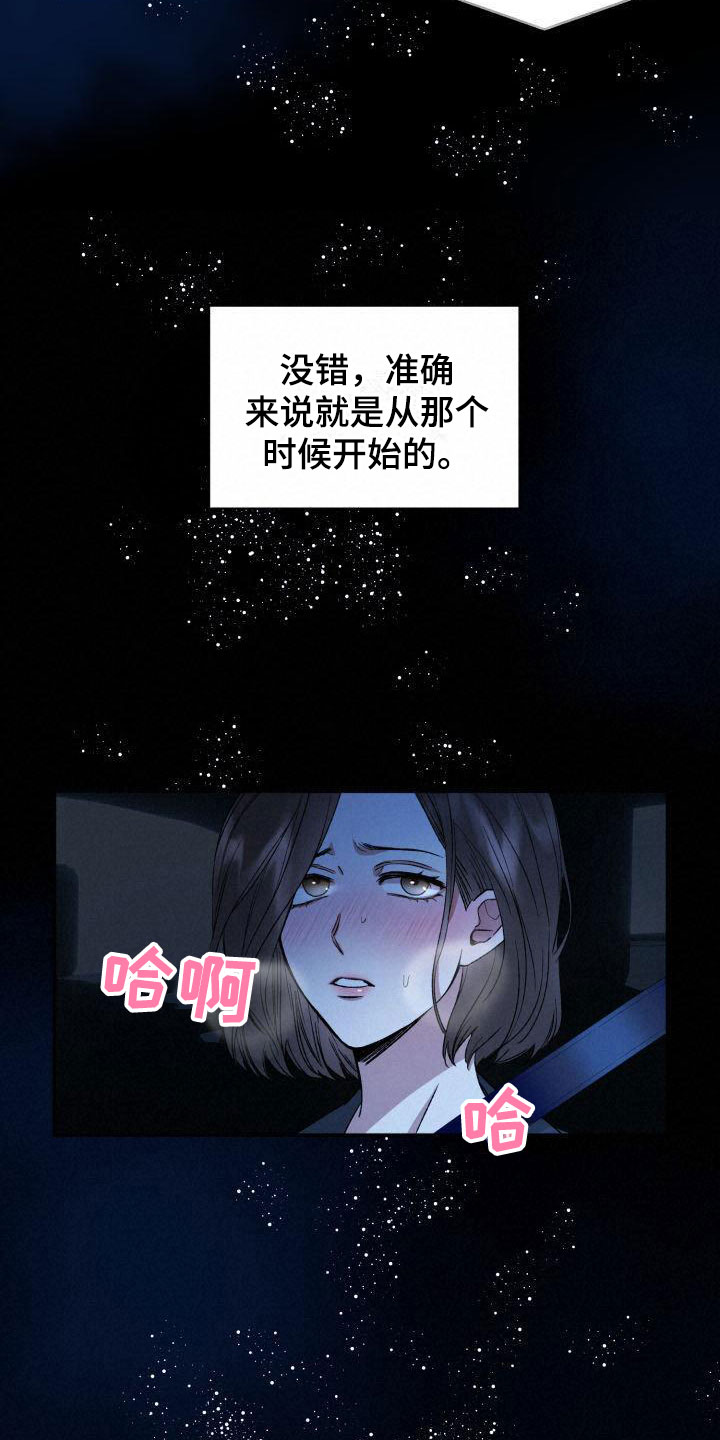 绝对优势模型漫画,第3话1图