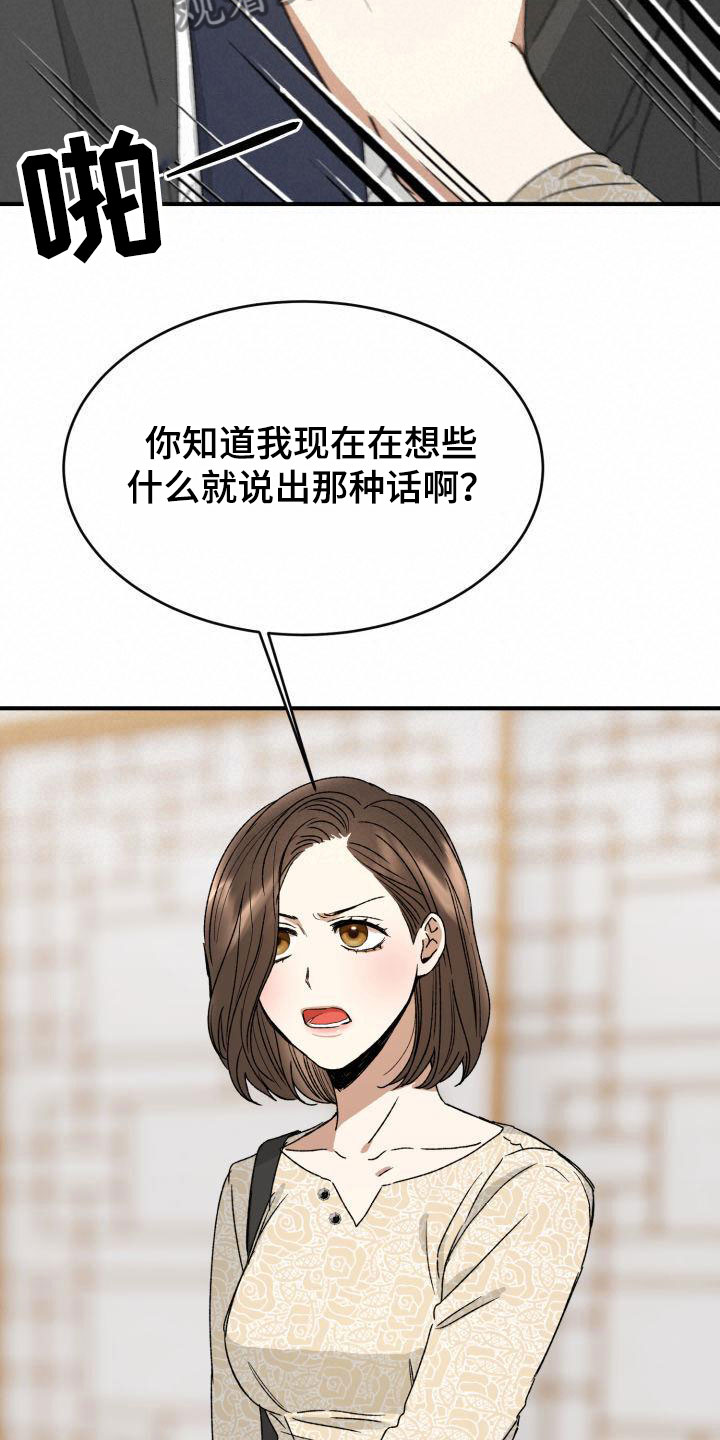 绝对优势理论推导漫画,第5话4图