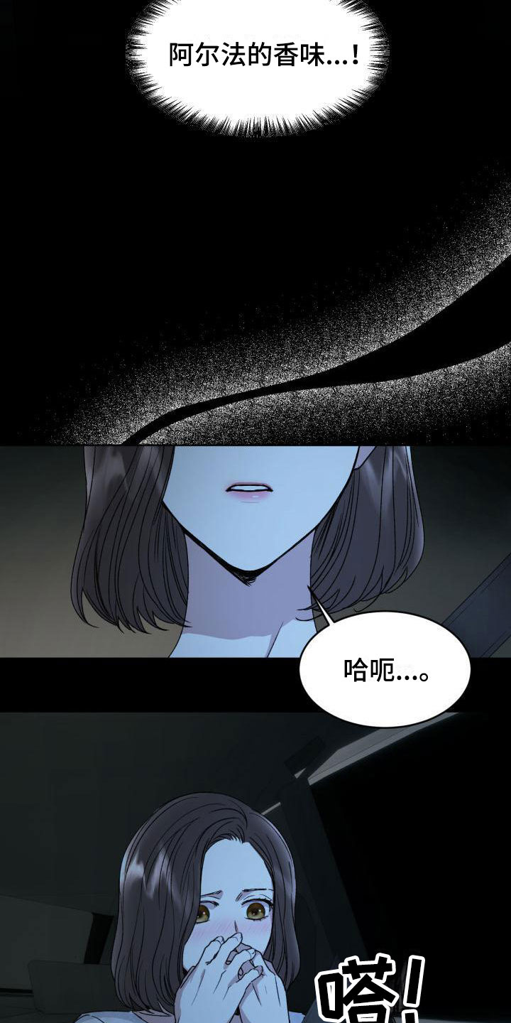 绝对优势的名词解释漫画,第7话5图