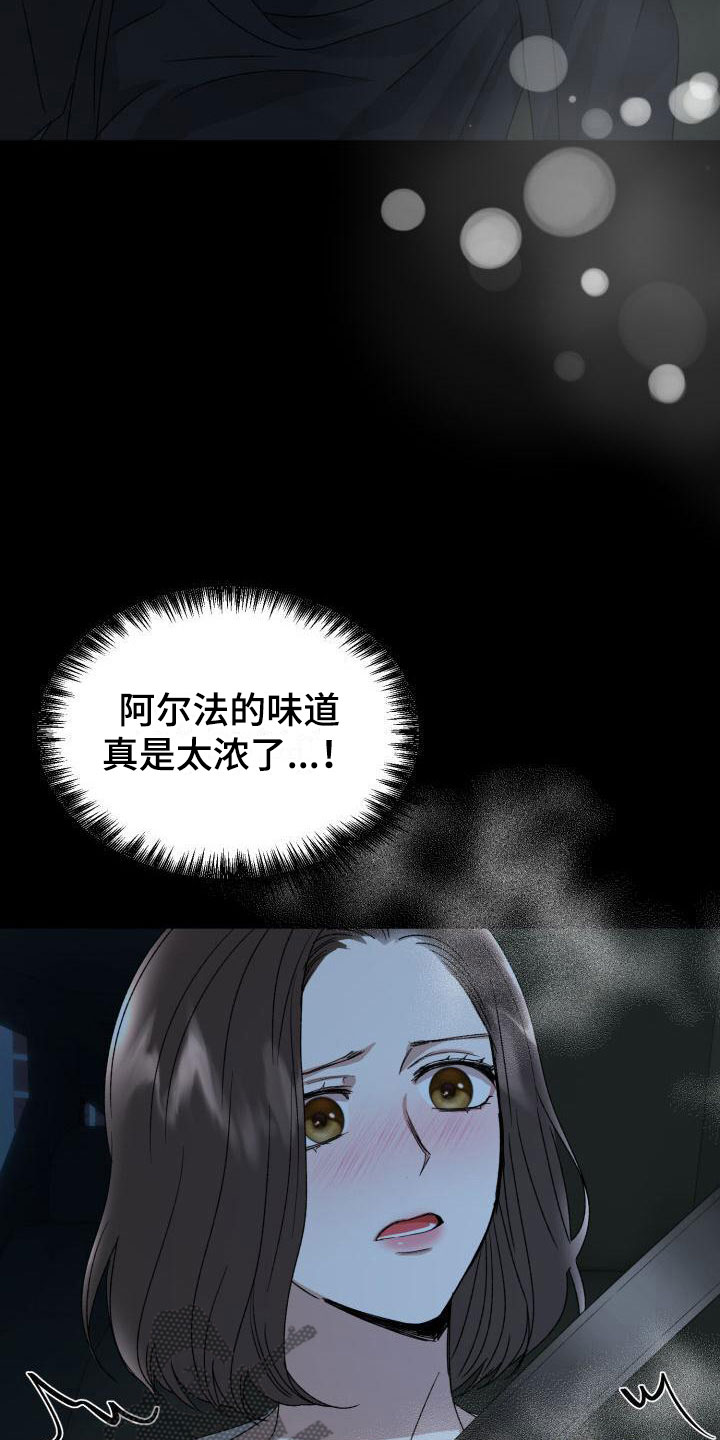 绝对优势的名词解释漫画,第7话2图