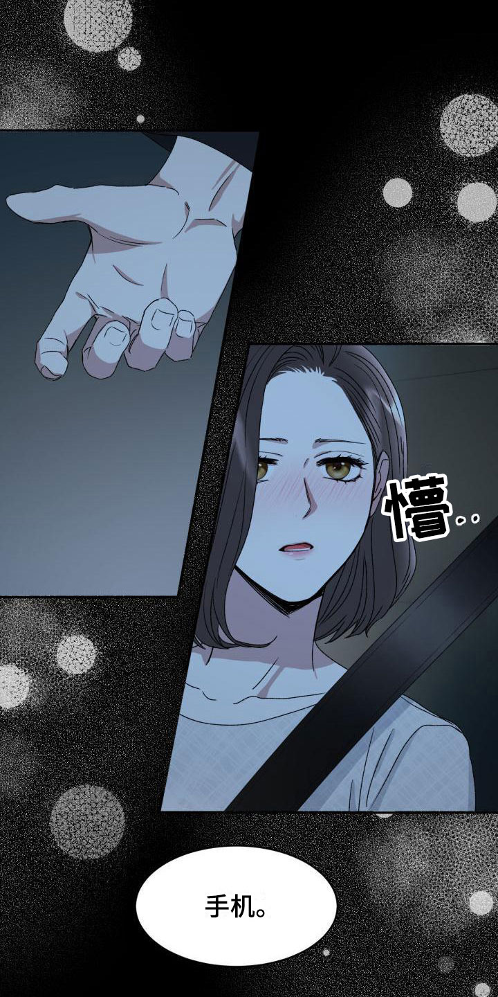 绝对优势的名词解释漫画,第7话3图