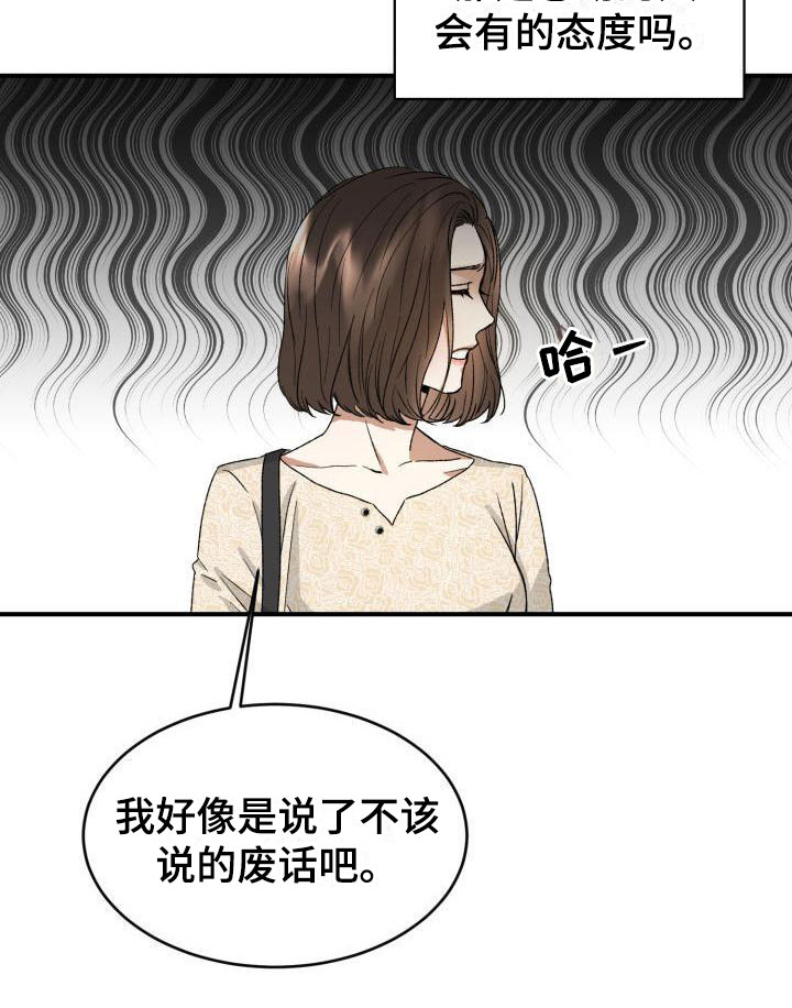 绝对优势领先漫画,第6话1图