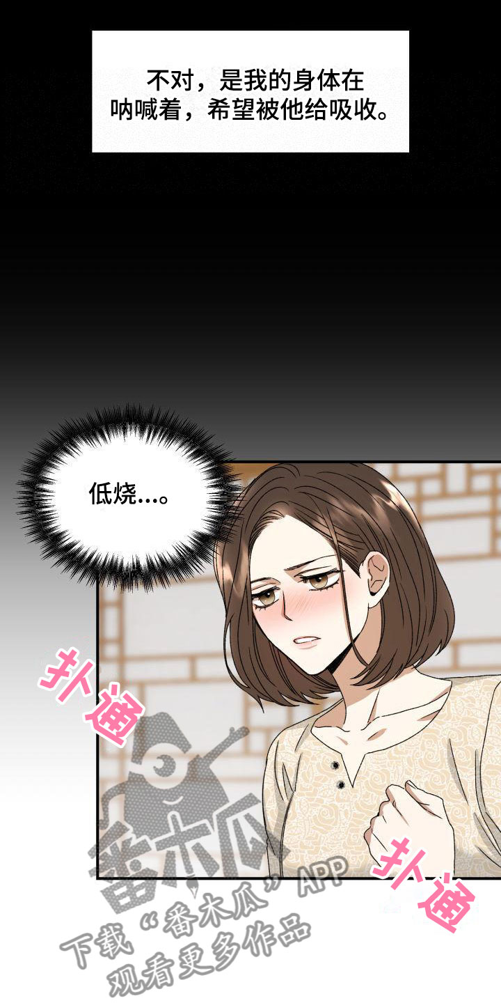 绝对优势理论内容漫画,第4话1图