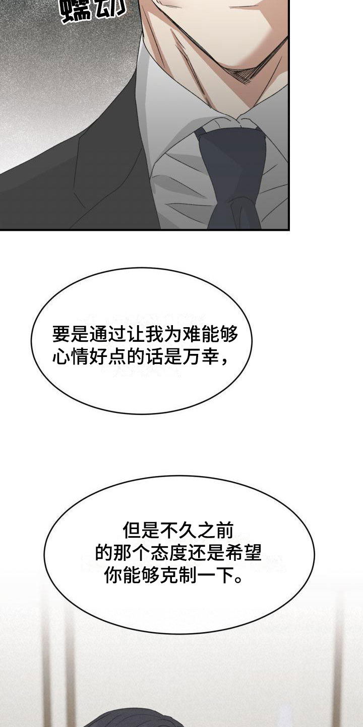 绝对优势领先漫画,第6话1图