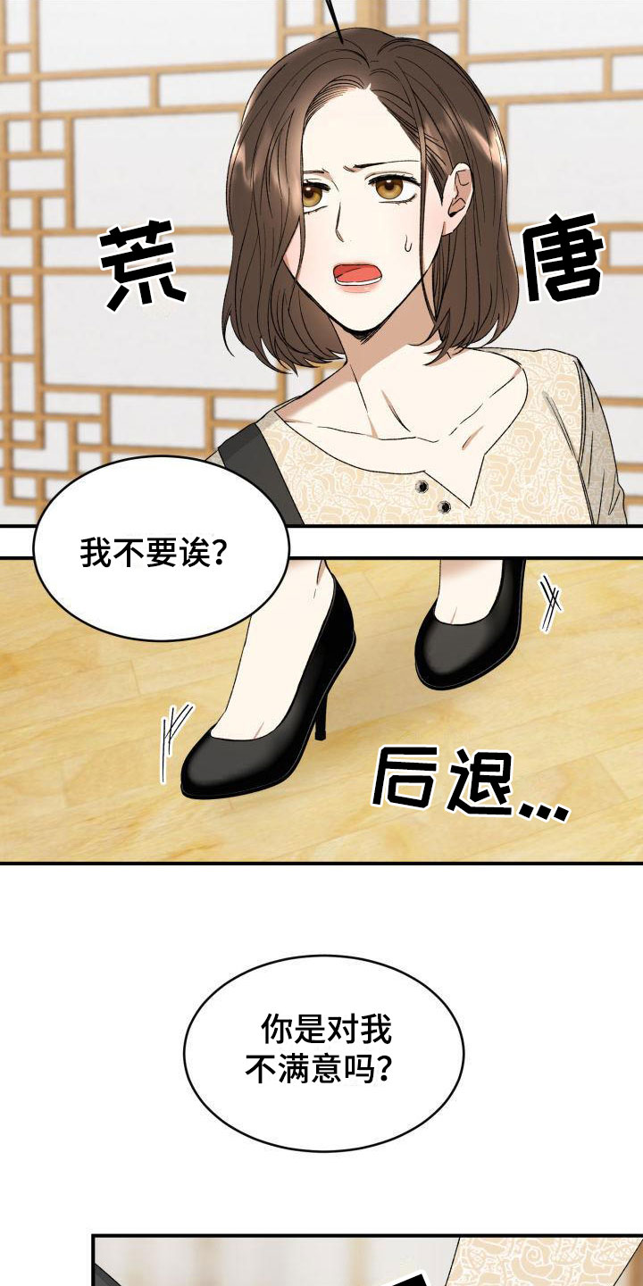 绝对优势理论推导漫画,第5话3图