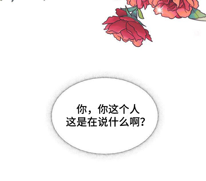 绝对优势理论推导漫画,第5话1图