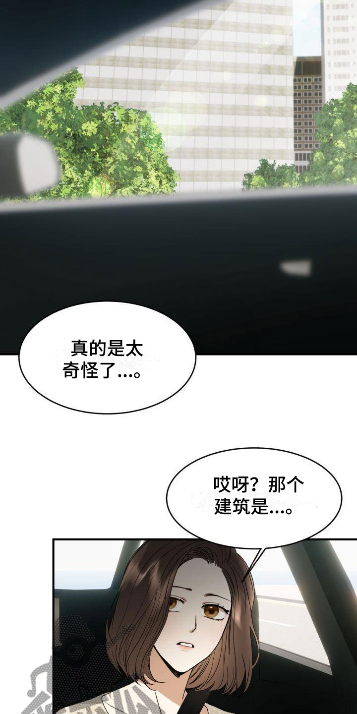 绝对优势领先漫画,第6话5图