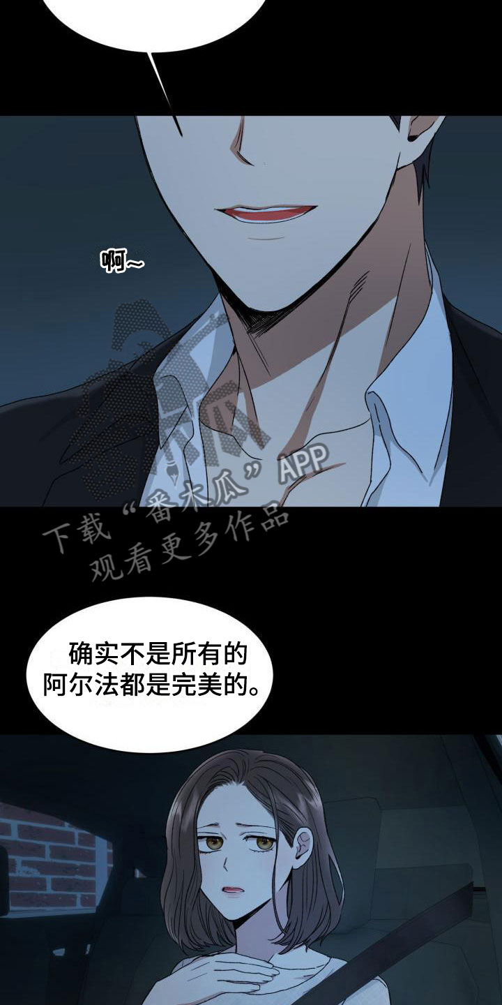 绝对优势的名词解释漫画,第7话3图