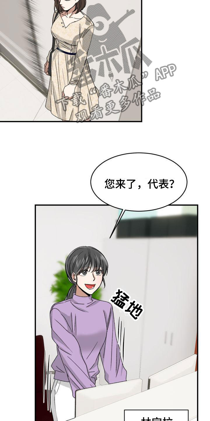 绝对优势理论含义漫画,第8话3图