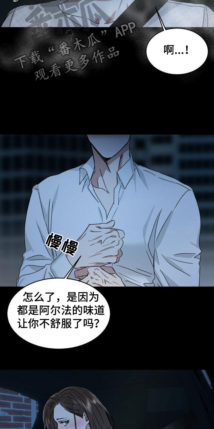 绝对优势的名词解释漫画,第7话3图