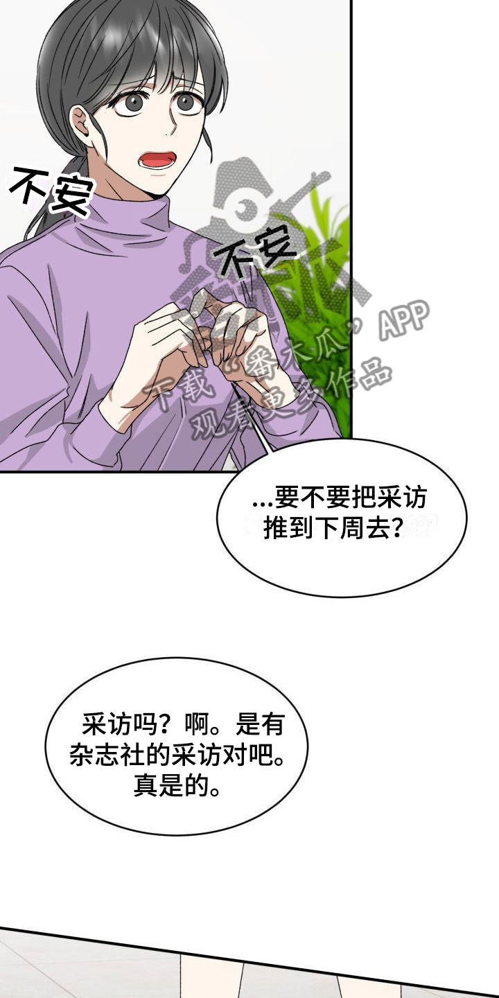 绝对优势理论含义漫画,第8话5图