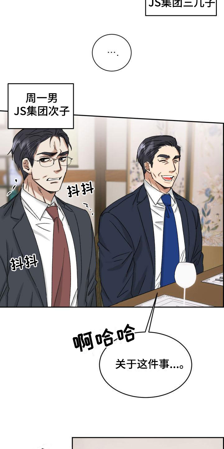 绝对优势论的评价缺点是什么漫画,第2话5图