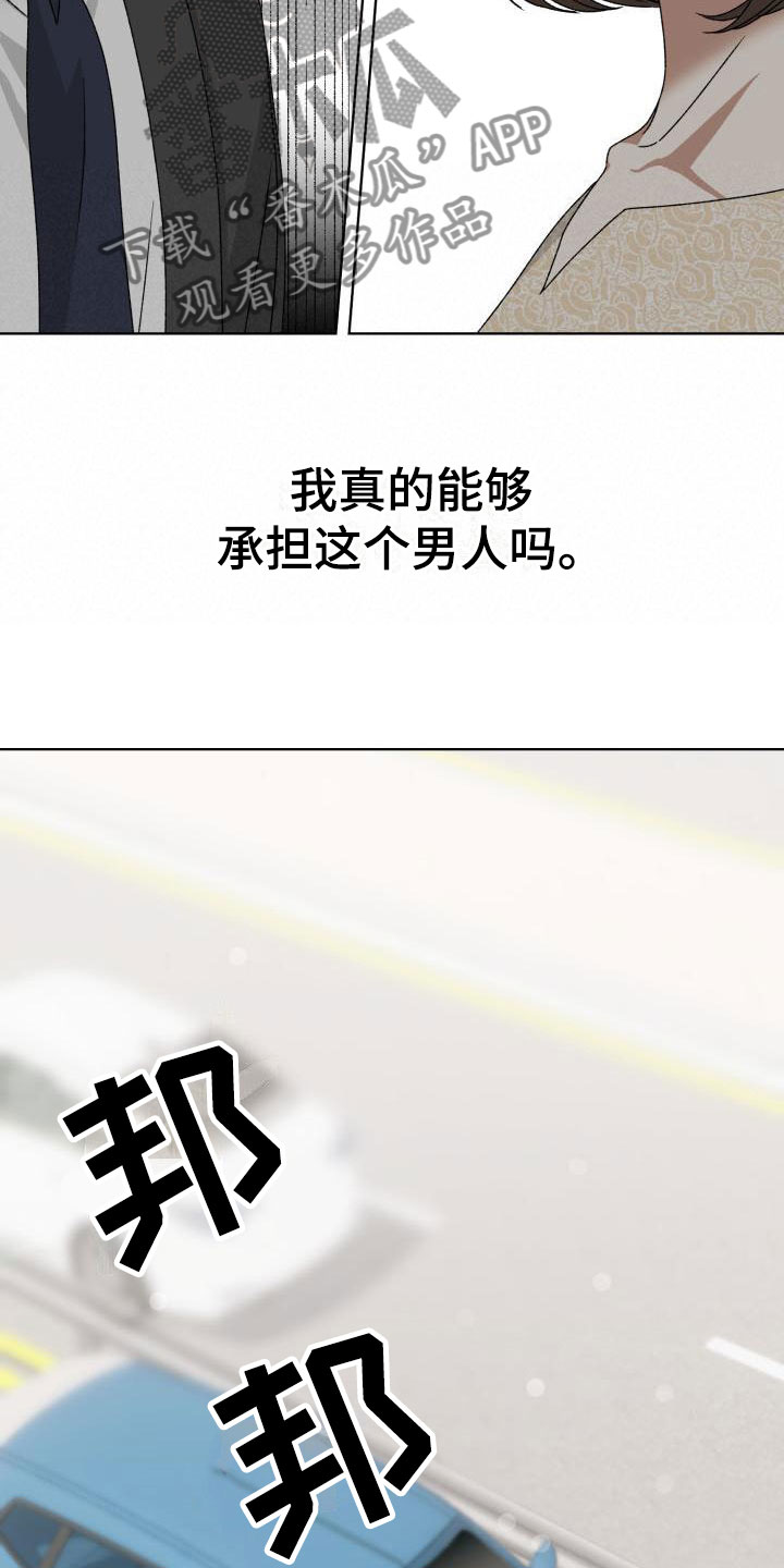 绝对优势领先漫画,第6话5图