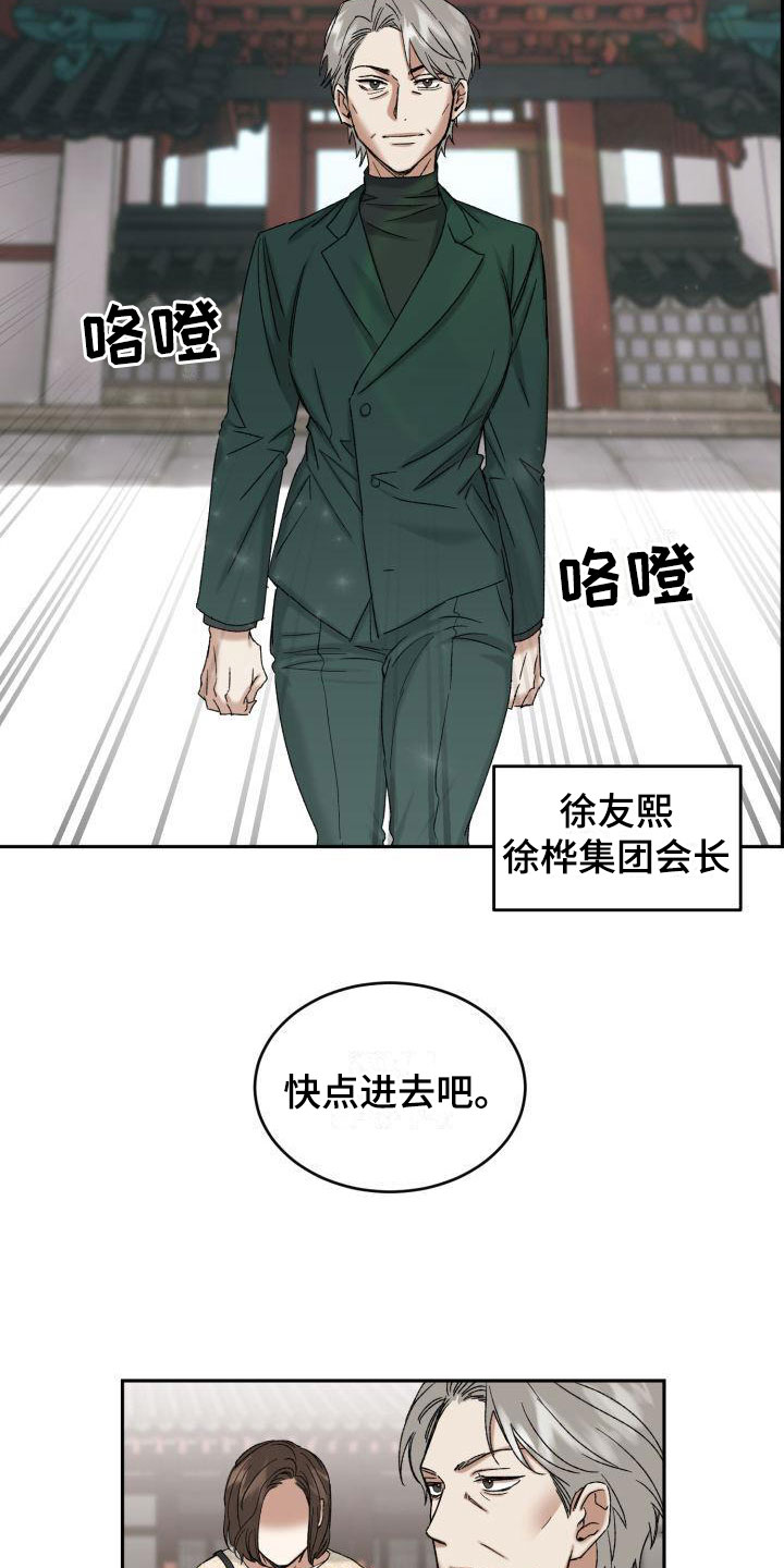 绝对优势论的评价缺点是什么漫画,第2话1图