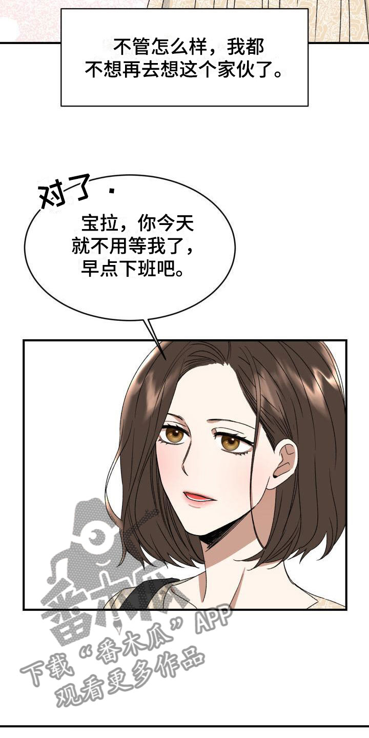 绝对优势理论计算题漫画,第9话4图