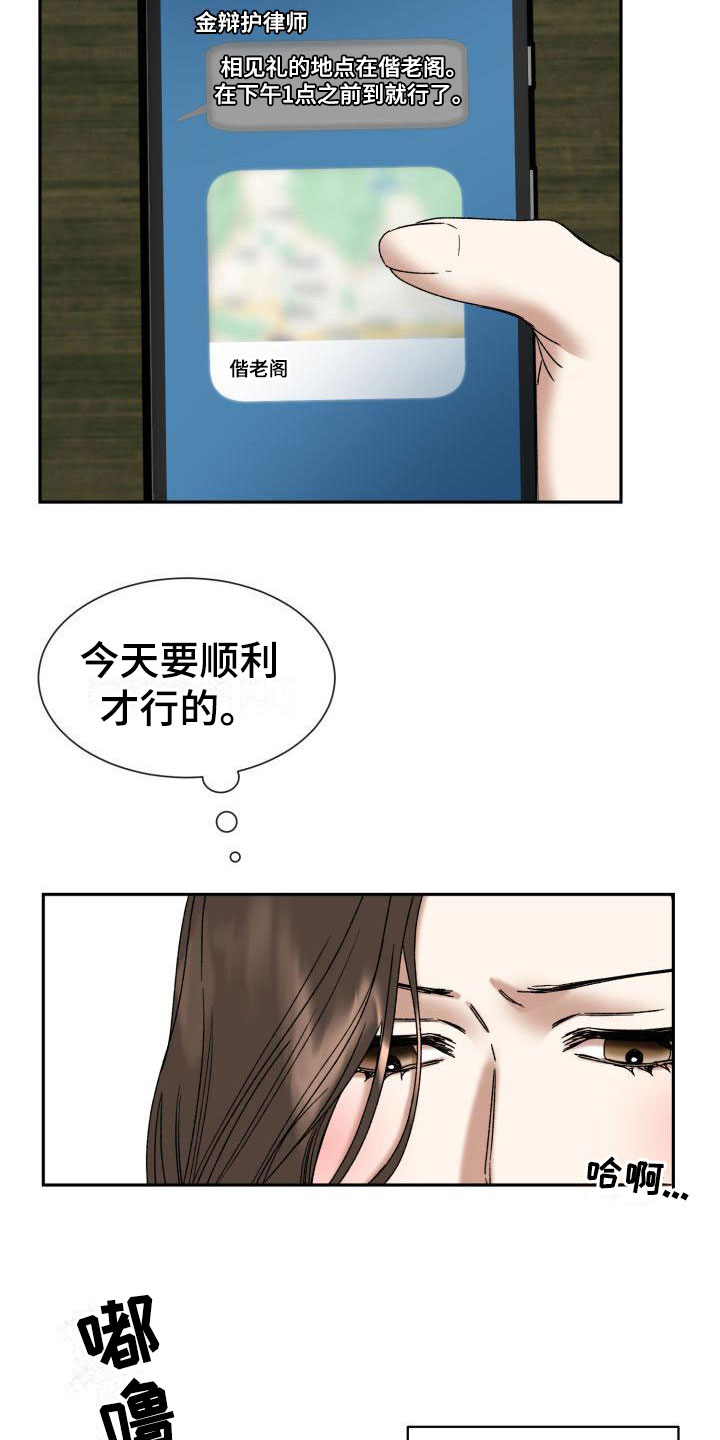 绝对优势模型漫画,第1话1图