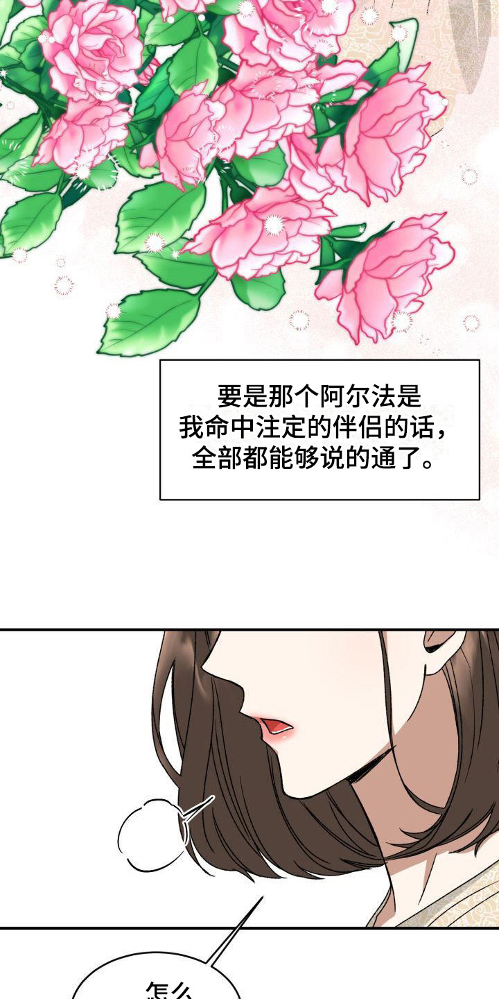 绝对优势理论含义漫画,第8话2图