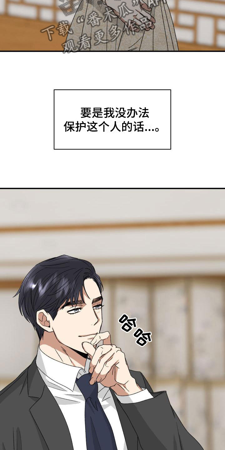 绝对优势领先漫画,第6话5图