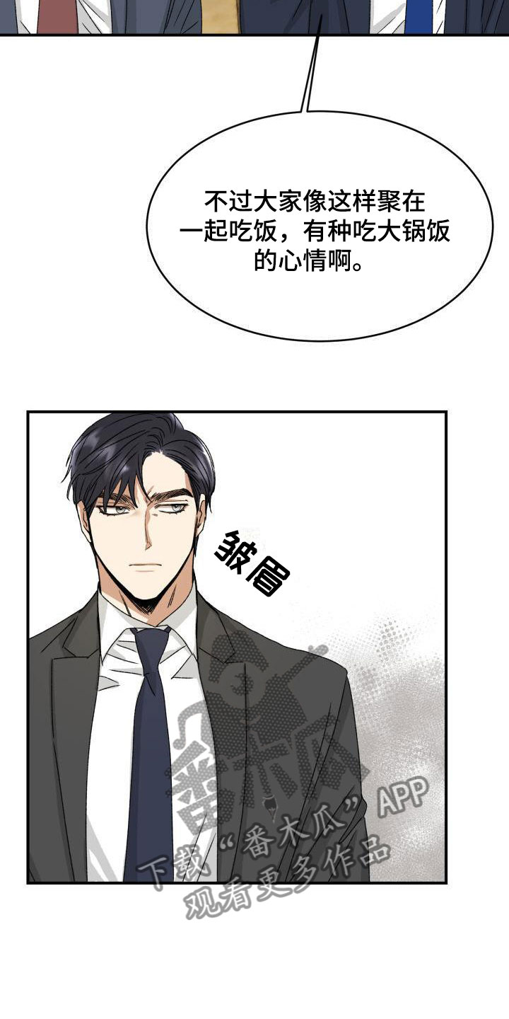 绝对优势理论内容漫画,第4话5图