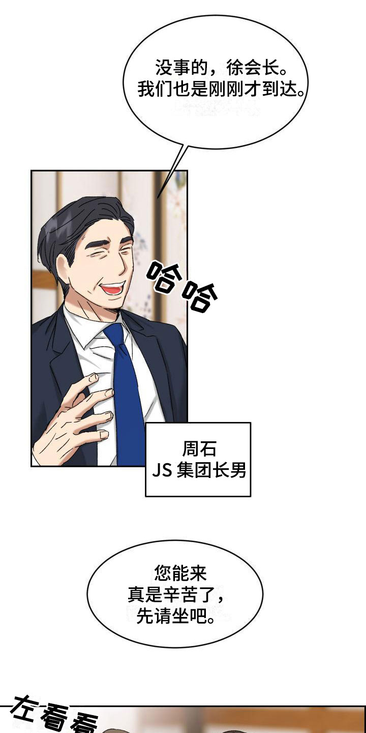 绝对优势论的评价缺点是什么漫画,第2话3图