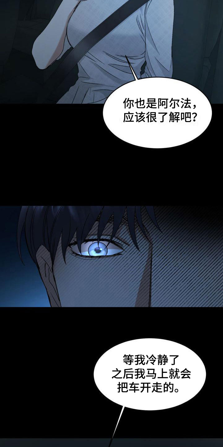 绝对优势的名词解释漫画,第7话4图