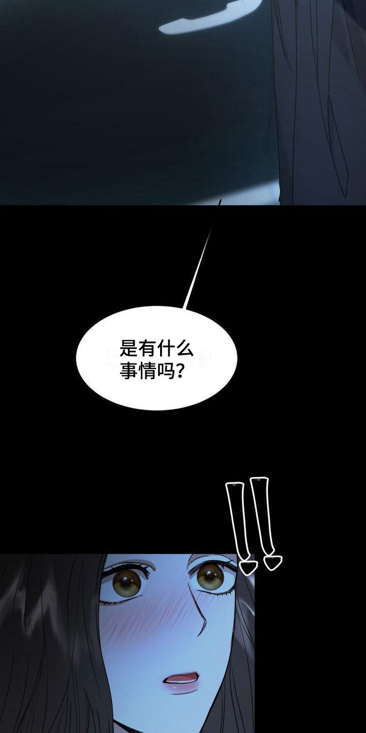 绝对优势的名词解释漫画,第7话1图