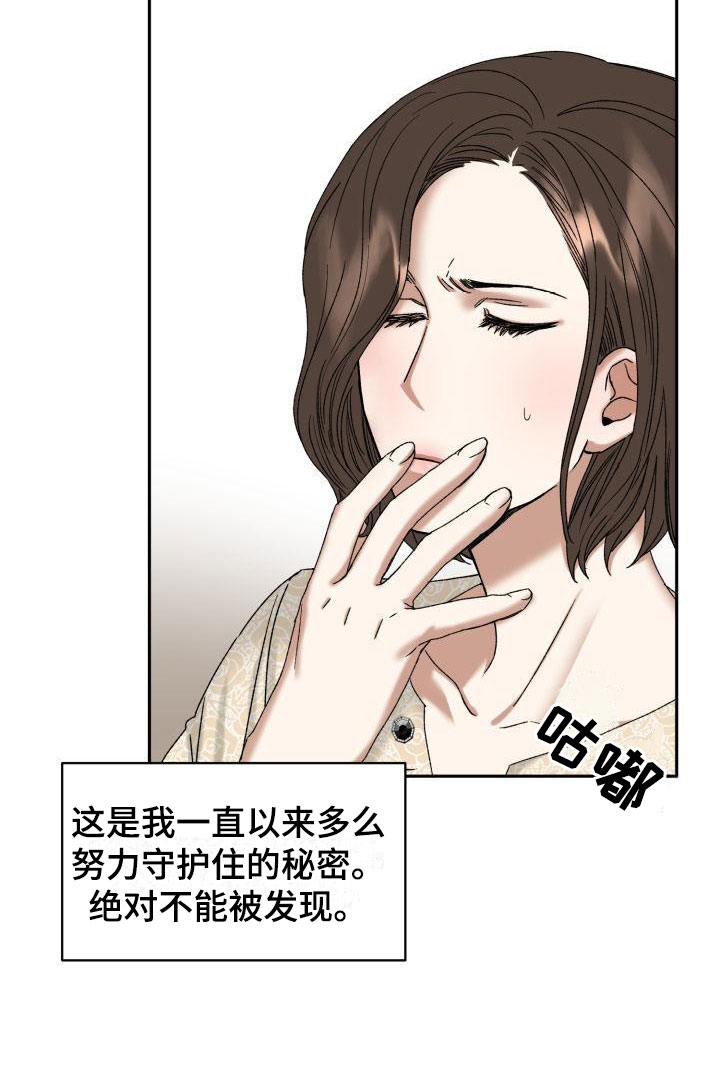 绝对优势模型漫画,第1话3图