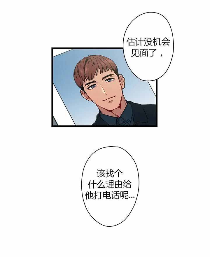 前辈我们谈谈吧完结了吗漫画,第4话2图