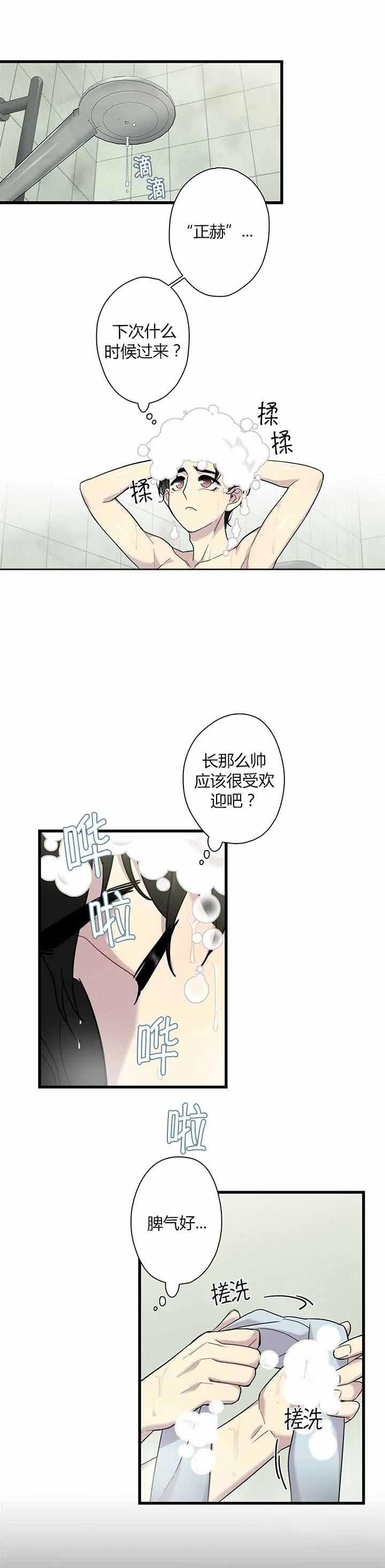 前辈我们谈谈吧完结了吗漫画,第4话3图