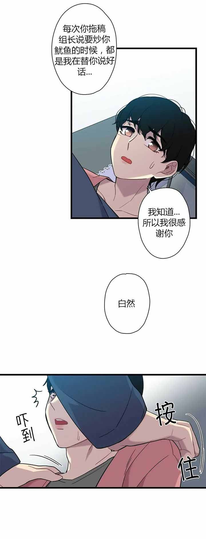 前辈我们谈谈吧胜周漫画,第4话1图