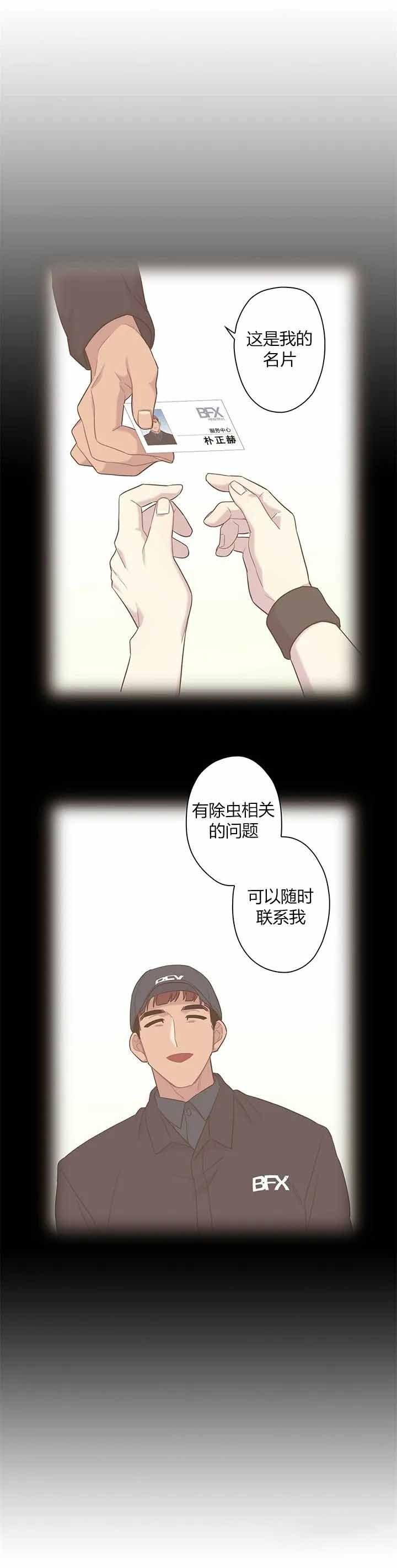 前辈我们谈谈吧完结了吗漫画,第4话1图