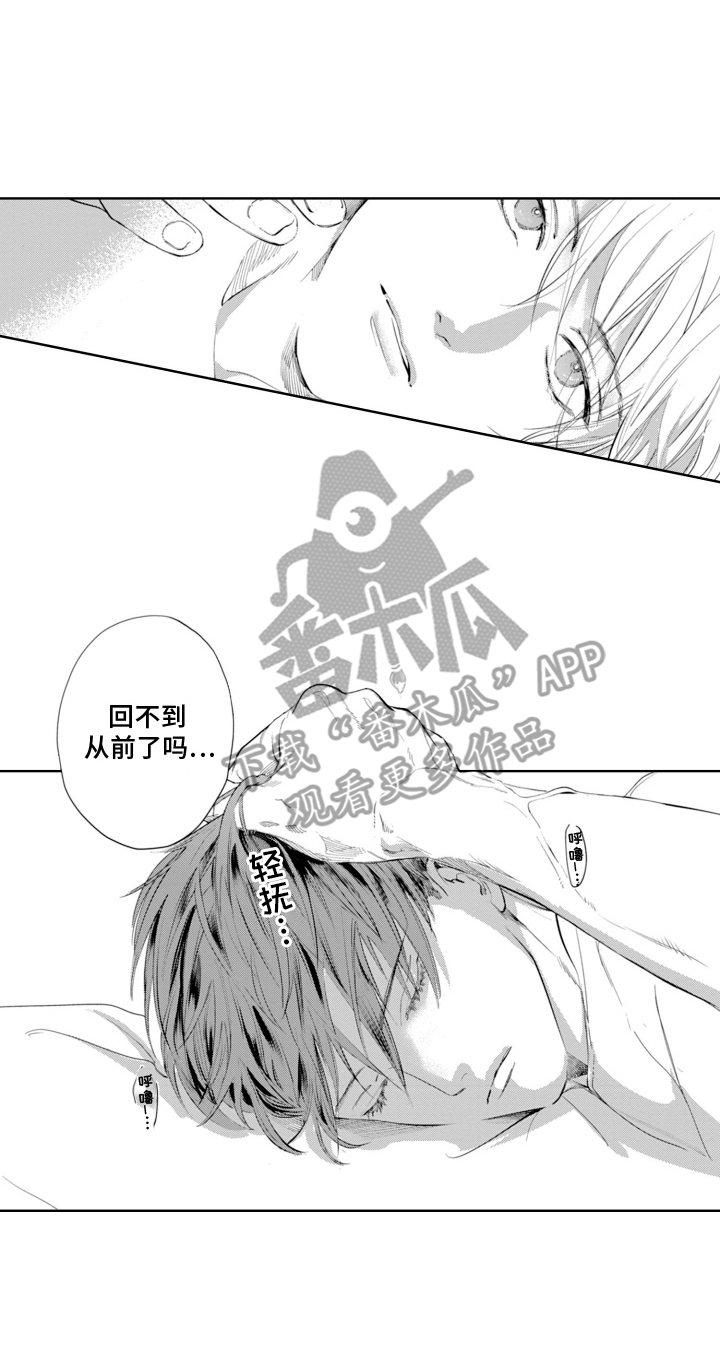 苦涩的玩伴漫画,第4话1图