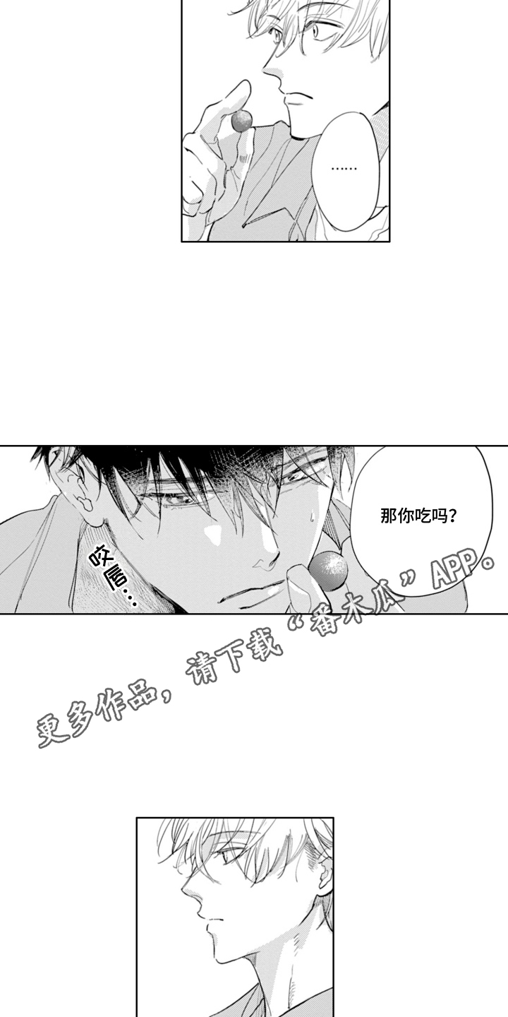 苦涩的玩伴漫画,第6话5图