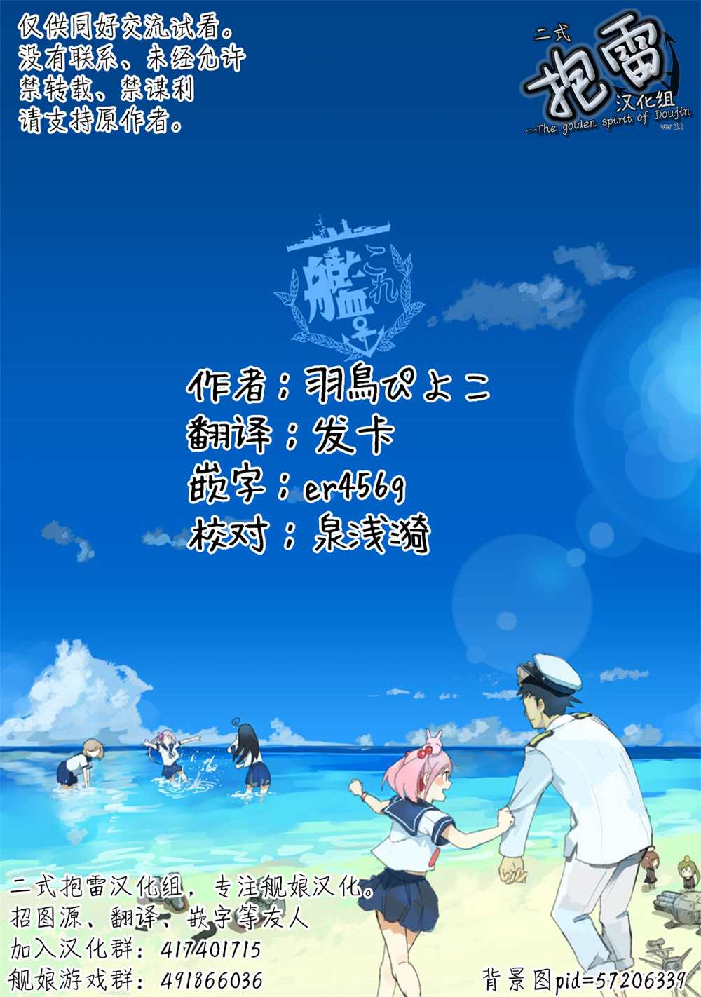 第8话3