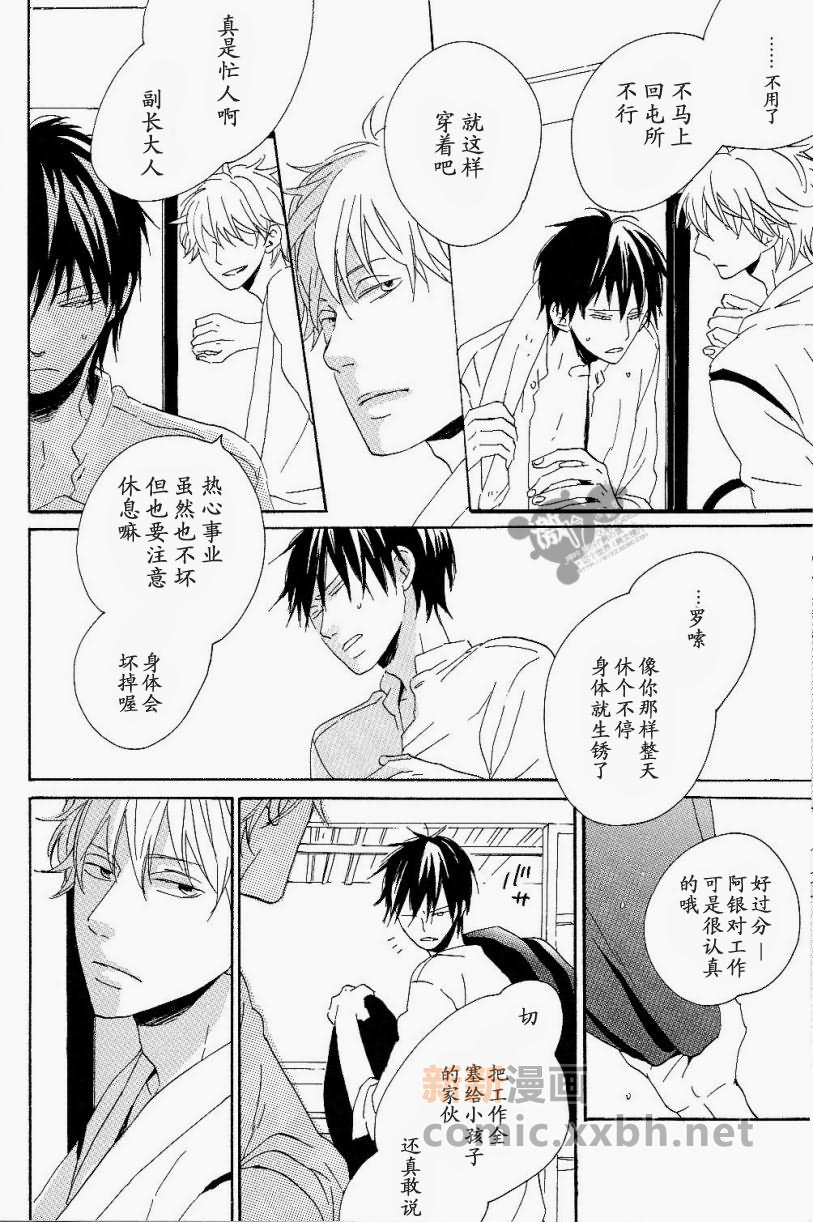 BlurryEyes漫画,第1卷2图