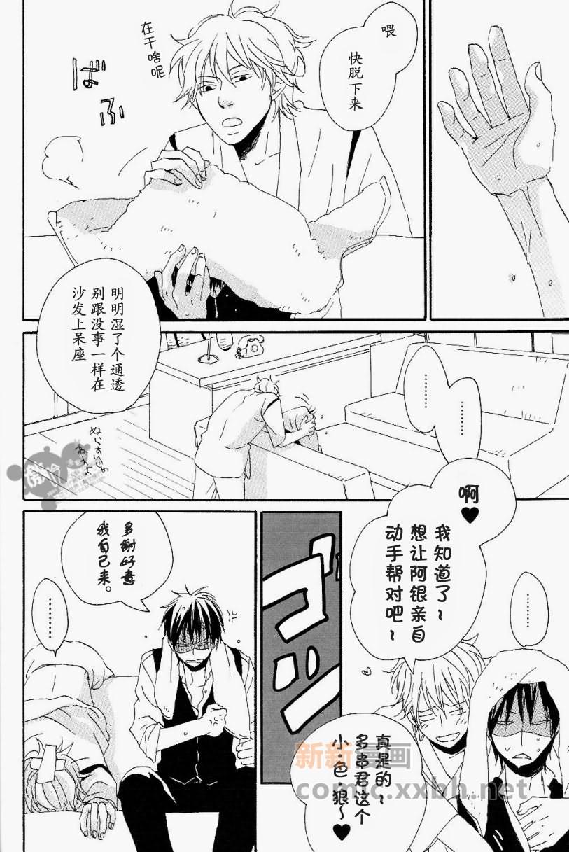 BlurryEyes漫画,第1卷4图