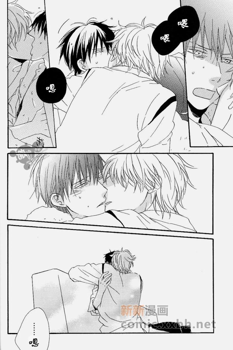 BlurryEyes漫画,第1卷1图