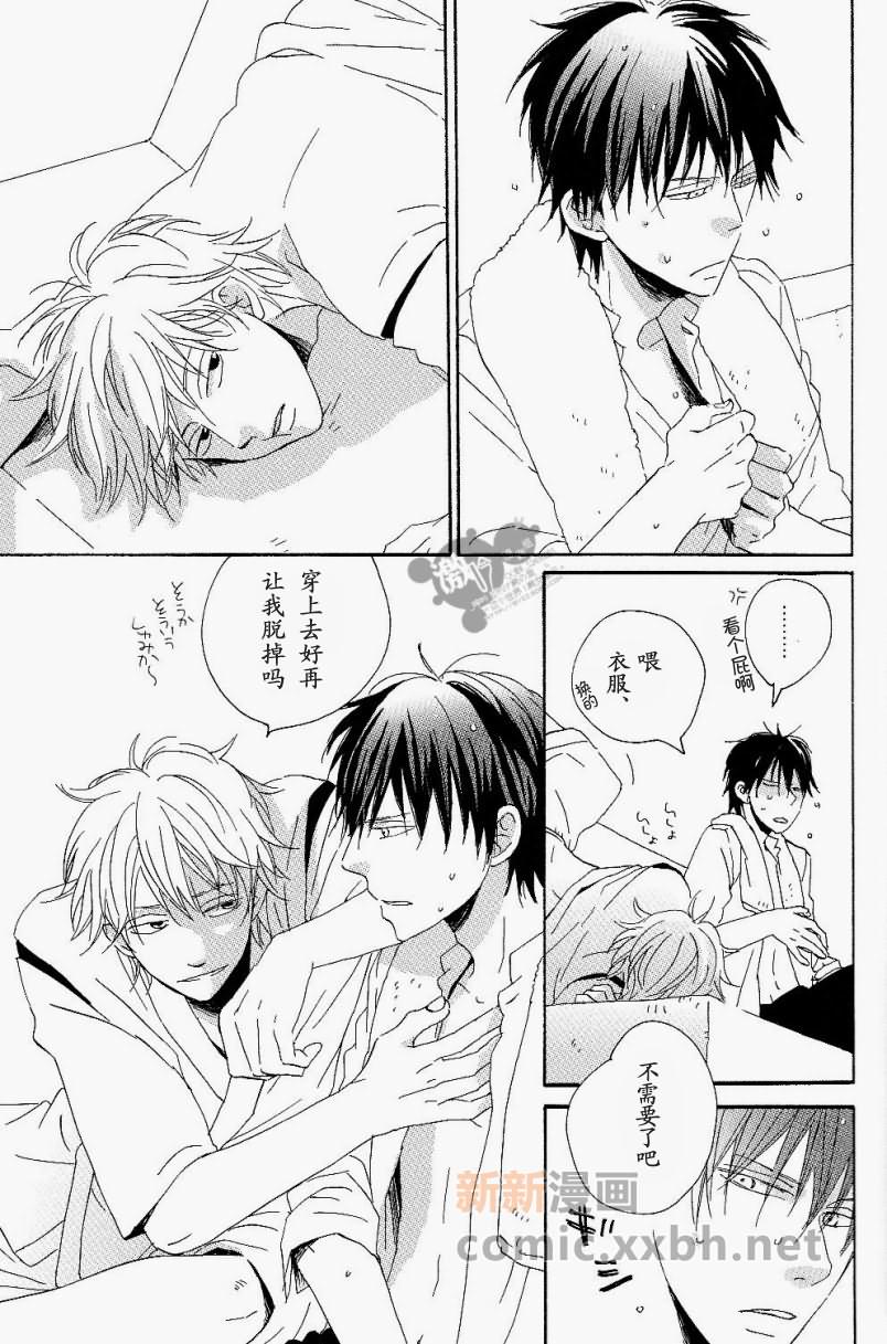 BlurryEyes漫画,第1卷5图